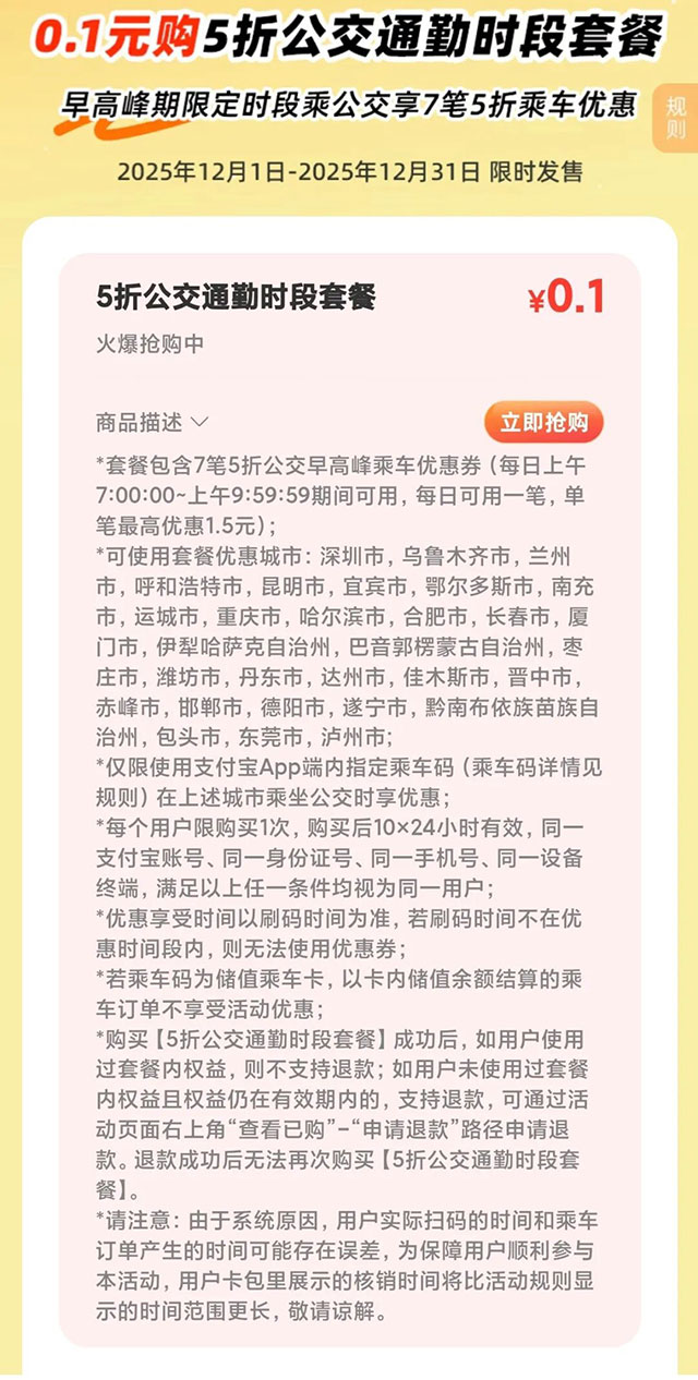 泸州公交通勤套餐限量发售,享7笔5折乘车!(图2) 2.jpg