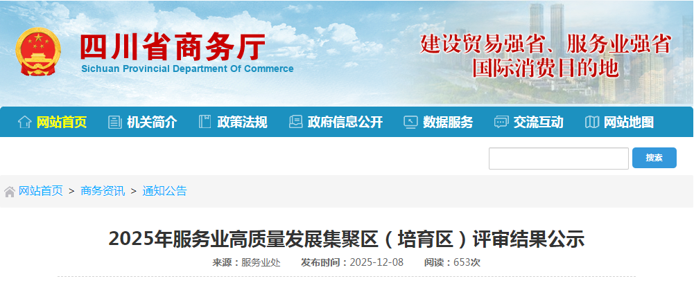 正在公示丨全省仅8个，泸州这一集聚区入选
