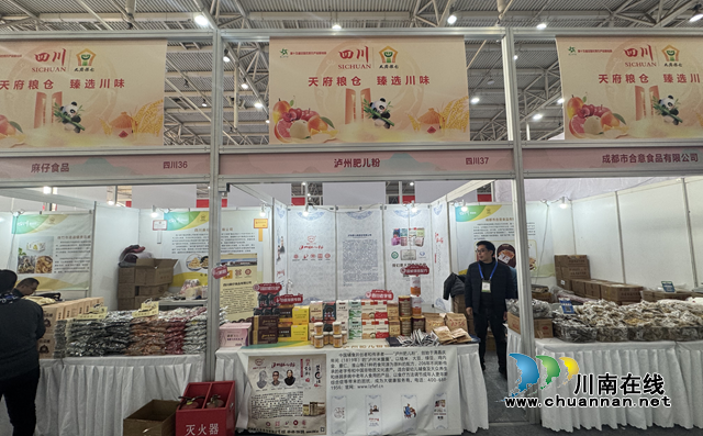 进京“赶考”，泸州肥儿粉亮相第十五届全国优质农产品展销周