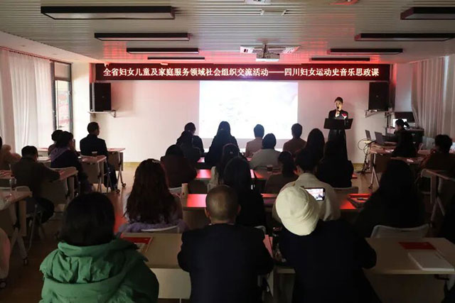 全省妇女儿童及家庭服务领域社会组织交流活动在泸举行(图10) 10003.jpg
