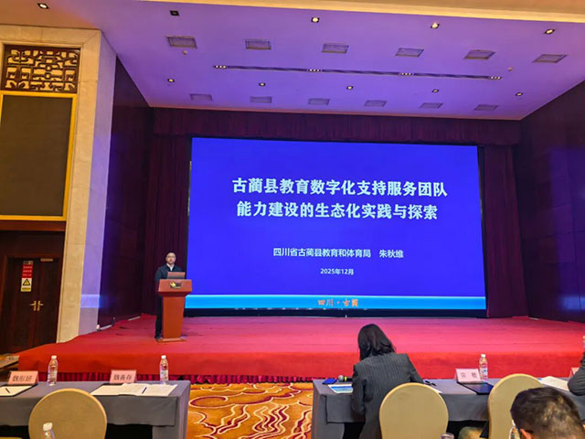 “四步造林”涵养数字生态 “古蔺经验”唱响全国舞台(图2) 2.jpg