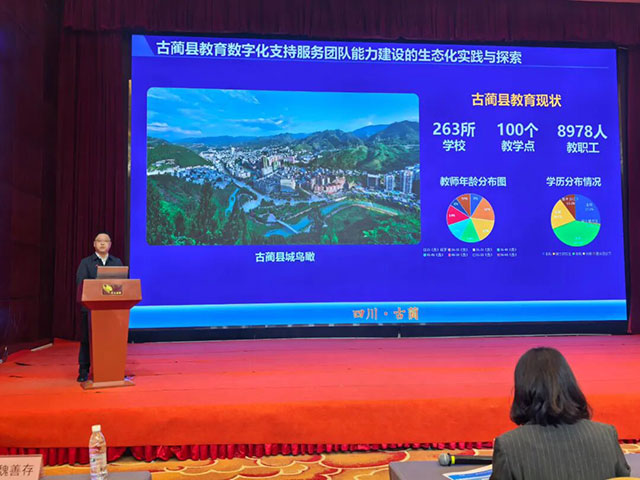 “四步造林”涵养数字生态 “古蔺经验”唱响全国舞台(图3) 3.jpg