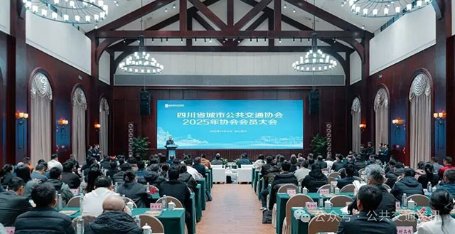 泸州公交集团获评2024年度全省公交行业先进集体（公交单位）