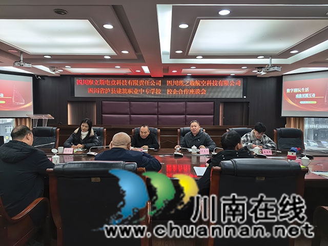 校企合作赋能新专业建设┃泸县建校与行业企业共探人才培养新路径(图2) IMG_20251212_100809.jpg