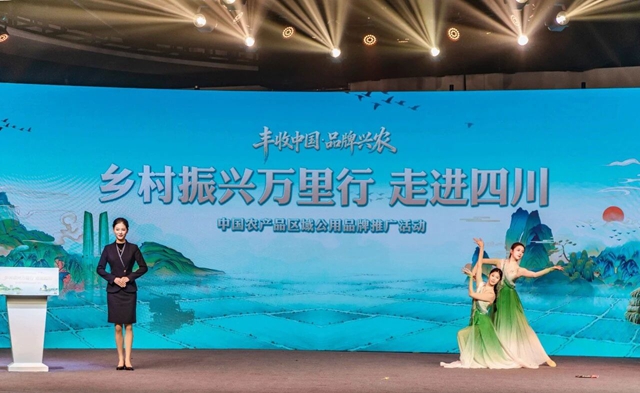 “酒城优品”闪耀成都，泸州农产品组团出圈！