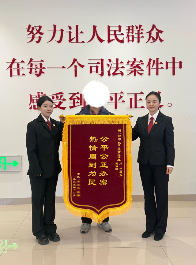 泸法麒麟·龙马“谈”和丨政协委员助力调解 双旗致谢情真意切(图4) 龙4.jpg