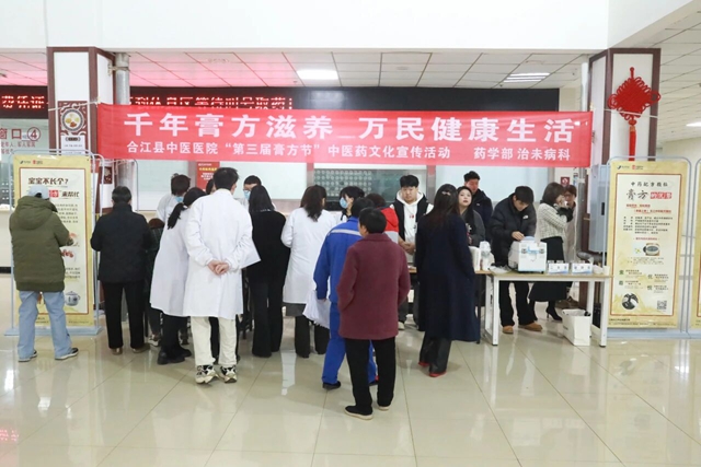 膏方飘香,名医坐镇!合江县中医医院这两场活动超给力!(图1) 1.jpg