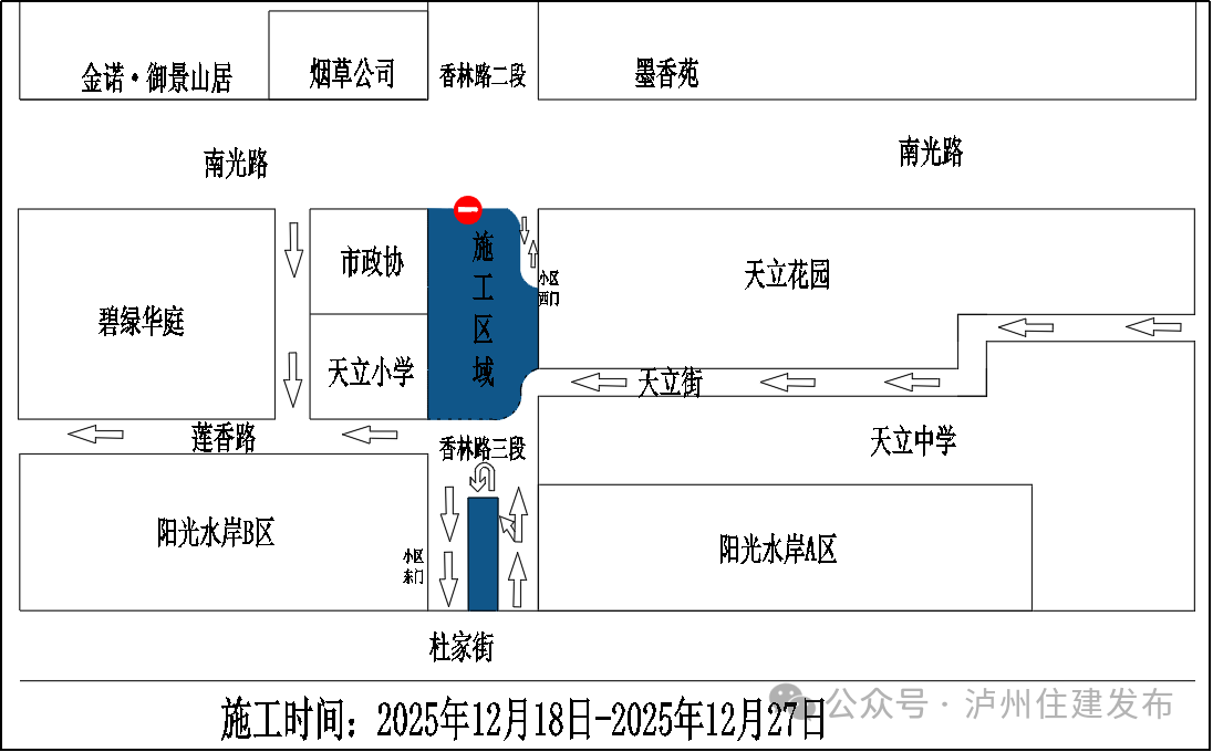 今天起，龙马潭这条路实施临时交通管制