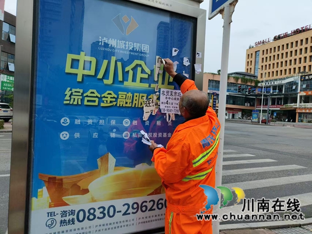 龙马潭区:聚焦四大关键领域,开展市容环境卫生综合整治行动(图2) 2.jpg