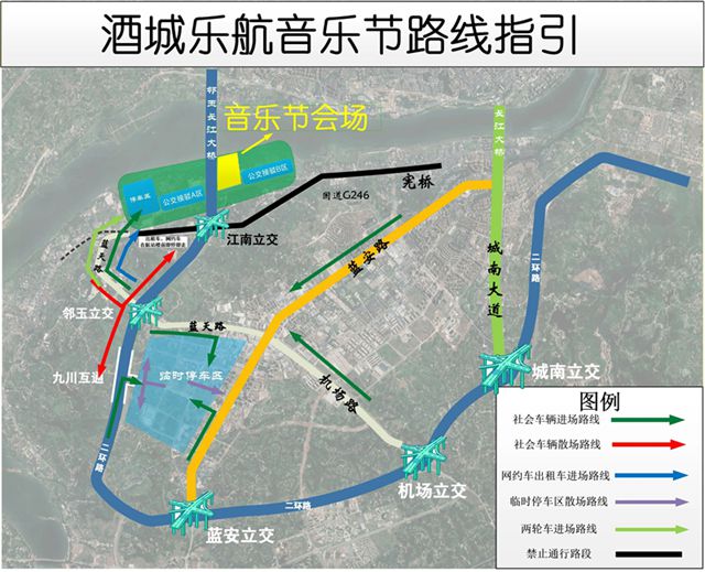 免费接驳车、自驾停车区……本周末来泸州看音乐节，交通攻略请收好！
