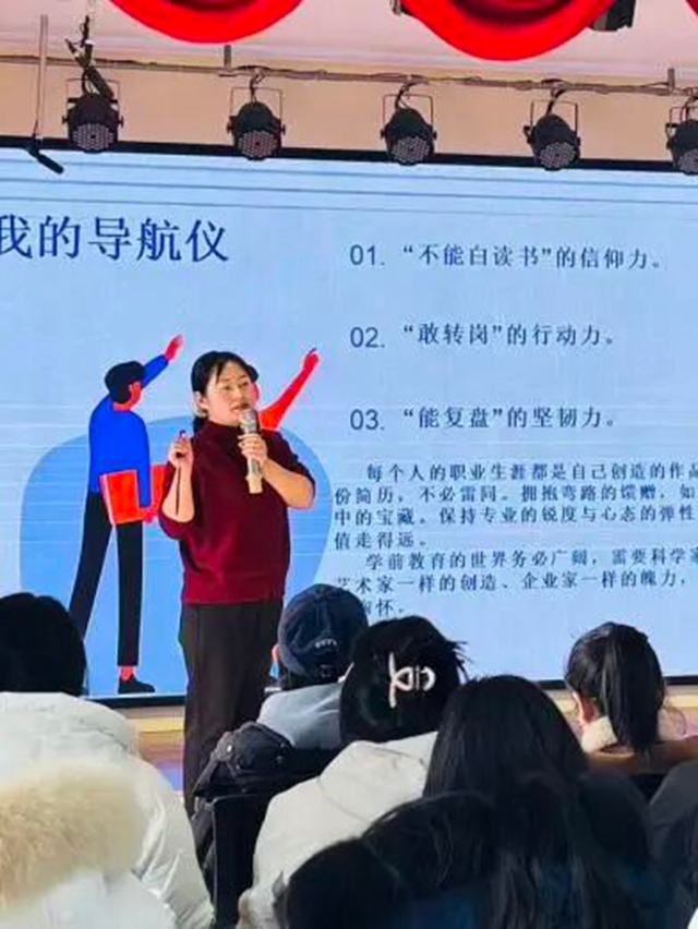 学姐归来:从西华师大,到首都师大,再到城投保蓓家(图3) 3.jpg