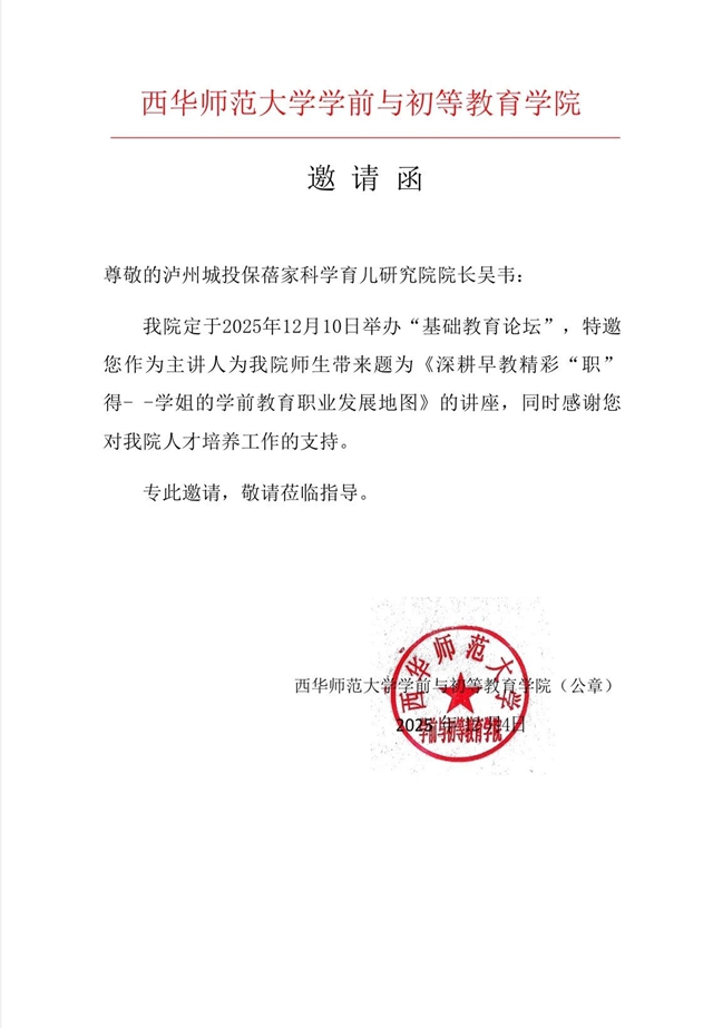 学姐归来:从西华师大,到首都师大,再到城投保蓓家(图1) 1.jpg