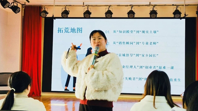 学姐归来：从西华师大，到首都师大，再到城投保蓓家