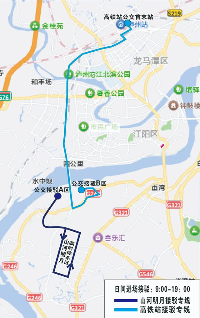 畅游泸州 唱响酒城｜贡香九久·2025酒城乐航音乐节公交出行攻略！