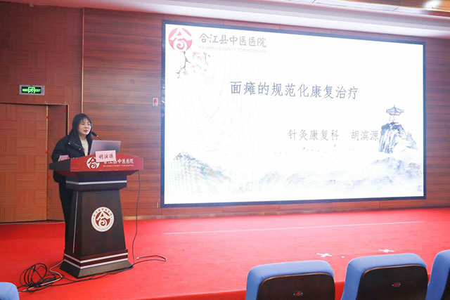 2025年合江县第四期中医药适宜技术培训班在合江县中医医院举行(图4) 4.jpg