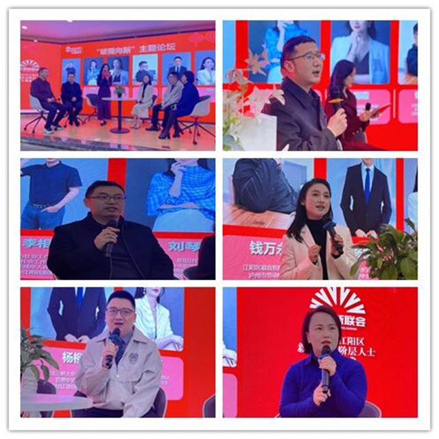 泸州市江阳区新联会开展“向光而行・共赴新程”主题活动(图2) 2.jpg