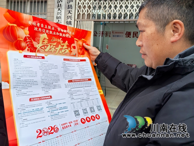 祝福送到家门口,欢喜洋溢心坎上——泸县开展今冬明春“情系农民工·暖冬送祝福”走访慰问活动(图4) c109b73f4295d14e393297a5a6ce567a.jpg