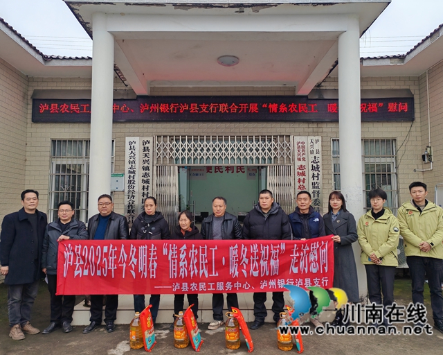 祝福送到家门口,欢喜洋溢心坎上——泸县开展今冬明春“情系农民工·暖冬送祝福”走访慰问活动(图7) 495f4c4dfa1b6d24043d3b63d54548f.jpg