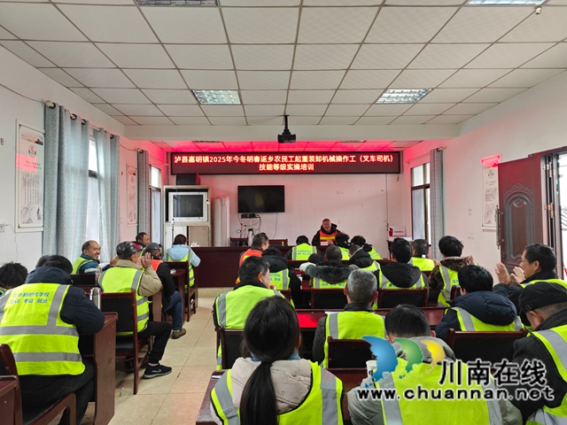 泸县:开展今冬明春首期返乡农民工叉车技能培训 助力技能提升与稳定就业(图1) 泸县2025年今冬明春返乡农民工叉车技能培训1.jpg
