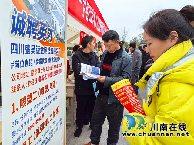 泸县举办2025年“暖冬行动”专场招聘会2.jpg