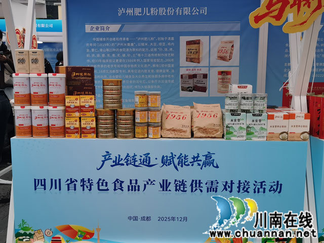 百年技艺尽显川味风华┃泸州肥儿粉闪耀四川特色食品对接会