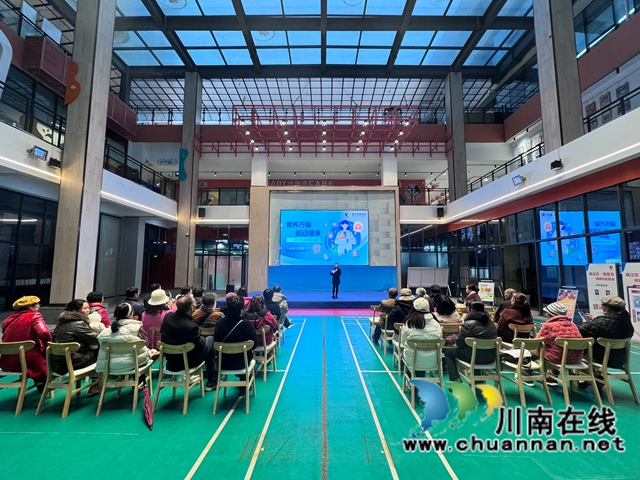 泸州两江智慧社区服务助力长辈健康 科学膳食推广活动启幕