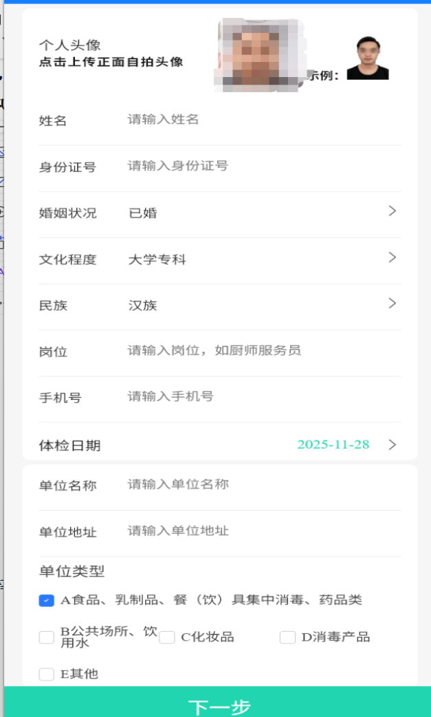 一部手机全搞定!江阳区电子健康证办理上线啦(图5) 发5.png