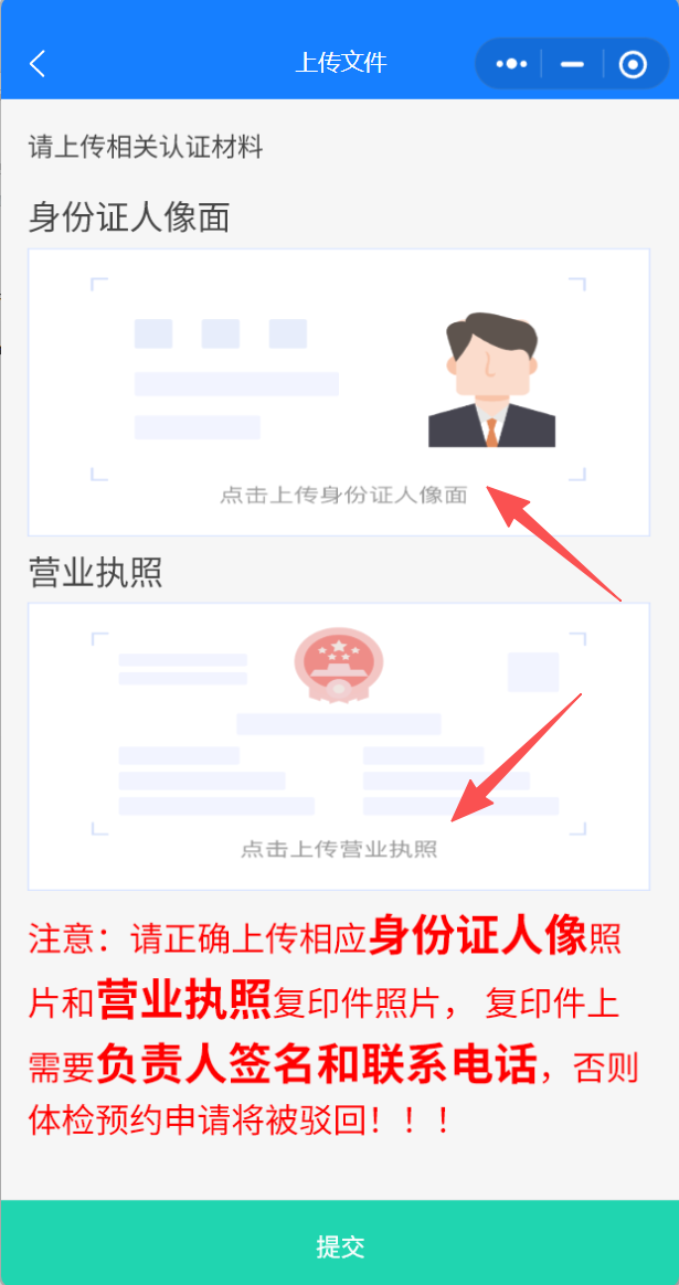 一部手机全搞定!江阳区电子健康证办理上线啦(图6) 发6.png
