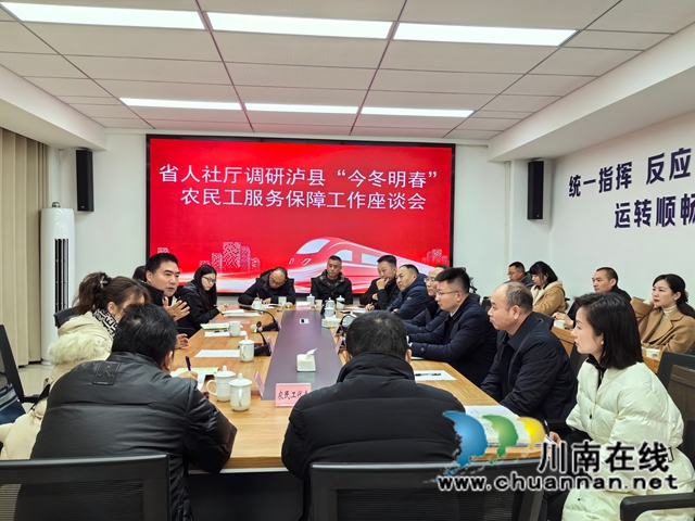 四川省人社厅农工处侯明处长一行在泸县福集镇调研“今冬明春”农民工服务保障工作.jpg