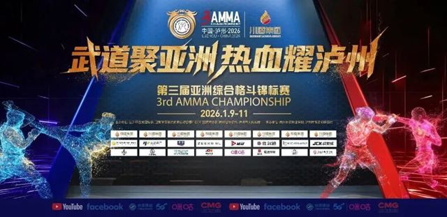 优选公交 绿色出行丨轻松观赛第三届亚洲综合格斗锦标赛