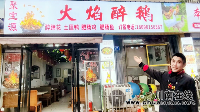 图1：肖云松的“火焰大白鹅”是泸州首家.jpg