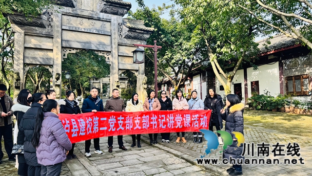 崇廉尚洁守初心 砥砺奋进担使命｜泸县建校第一、二党支部联合组织开展廉洁主题党日活动