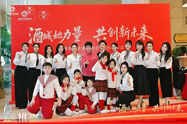 酒城她力量 共创新未来丨泸州市女企业家协会2026年会举行(图2) 2.jpg