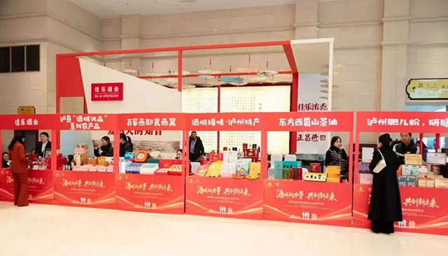 酒城她力量 共创新未来丨泸州市女企业家协会2026年会举行(图3) 3.jpg