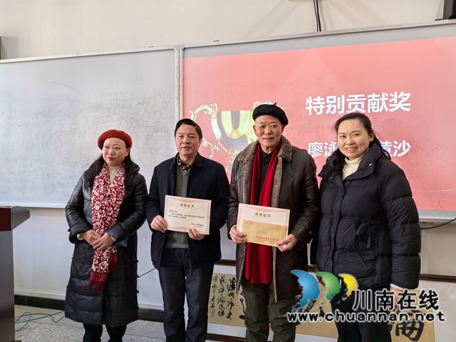 守正评艺铸魂 笃行启新致远|泸州市文艺评论家协会、四川省文艺评论实践(泸职院)基地2025年年会圆满召开(图5) 表彰特别贡献奖(曾佐然摄).jpg