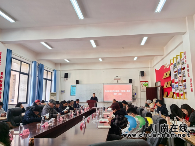 守正评艺铸魂 笃行启新致远|泸州市文艺评论家协会、四川省文艺评论实践(泸职院)基地2025年年会圆满召开(图2) 评论基地(泸职院)作工作报告(曾佐然摄).jpg