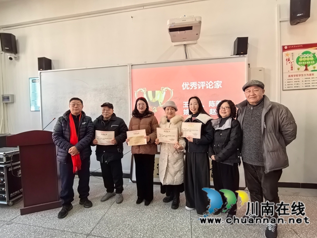守正评艺铸魂 笃行启新致远|泸州市文艺评论家协会、四川省文艺评论实践(泸职院)基地2025年年会圆满召开(图3) 表彰优秀评论家(曾佐然摄).jpg