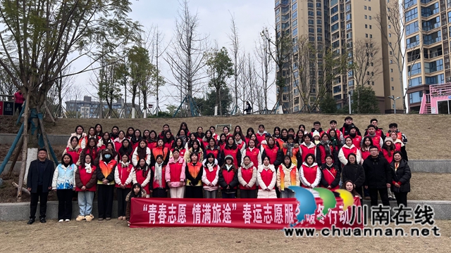 青春志愿  情满旅途 春运志愿服务暖冬行动合影.jpg