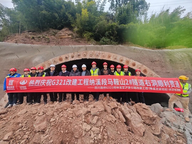 最后一座隧道贯通，G321纳溪段改建工程离通车又近一步