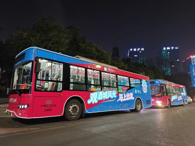 泸州公交迎春上新，快来打卡泸州“会发光”的公交车！