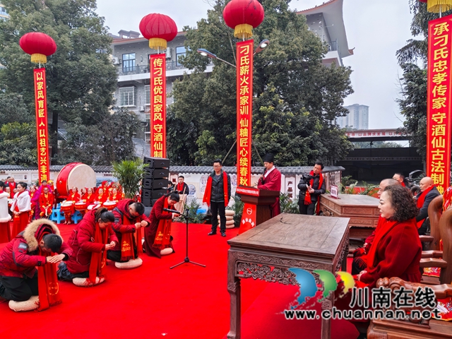 承祖训·传家风·兴家族｜泸县刁氏家族家风继承大典圆满举行
