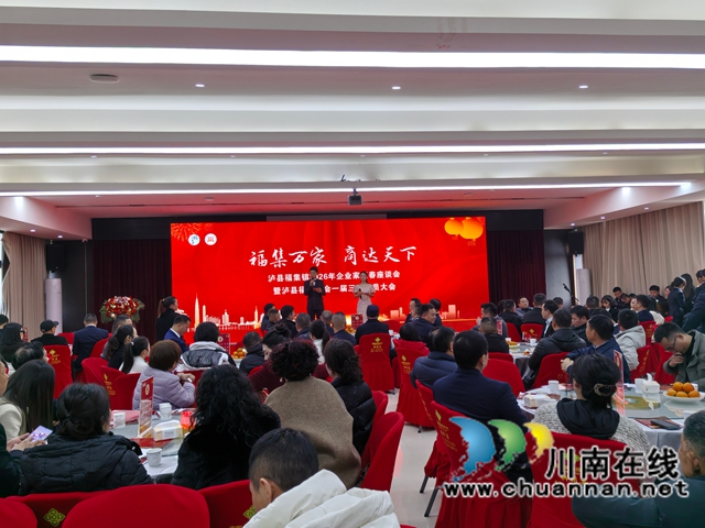 泸县福集镇2026年企业家迎春座谈会既福集商会一届三次会员大会（曾佐然摄）.jpg