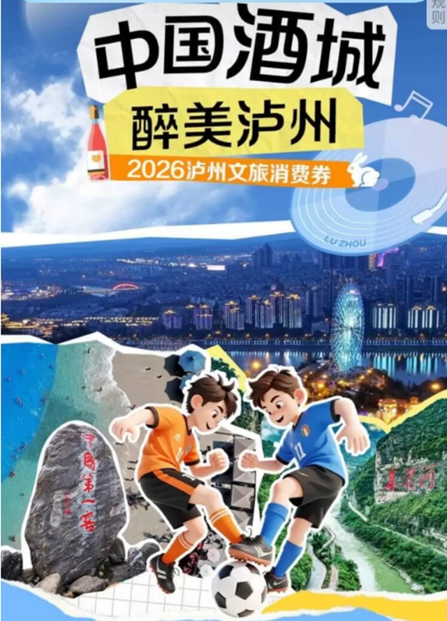 六大场景、数十项活动,泸州要你“马”上开怀!(图21) 21.jpg