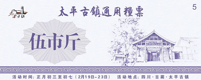 【嗨玩古蔺年】昨日已开市!那时·太平,等你来串门(图20) 21.jpg