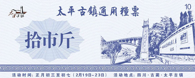 【嗨玩古蔺年】昨日已开市!那时·太平,等你来串门(图21) 22.jpg