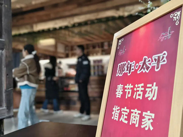 【嗨玩古蔺年】昨日已开市!那时·太平,等你来串门(图18) 19.jpg