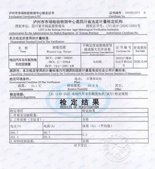 满电出发,安心归家丨泸州公交24座充电站,春节服务不停歇(图2) 2.jpg