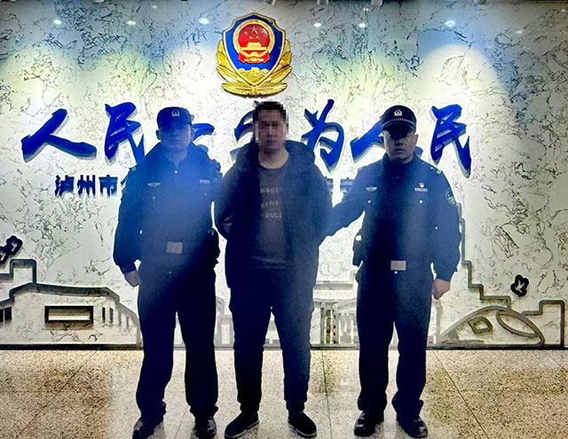 100余人已被采取刑事强制措施、行拘等处罚,泸州警方公布典型案例(图6) 6.jpg