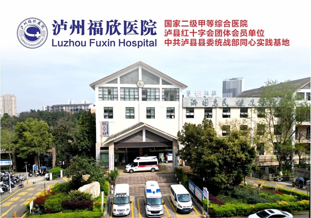 泸州福欣医院招聘公告丨酒城春意暖,“医”路待君来!(图1) 招1.jpg