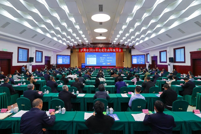 超1000项!泸州发布2026年城市创新场景机会清单(第一批)(图1) 会1.jpg